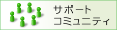 CMSKIT �T�|�[�g�R�~���j�e�B