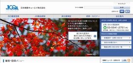 株式会社静岡朝日テレビ