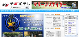 千葉テレビ放送株式会社