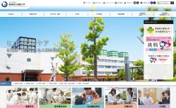 青森県立保健大学