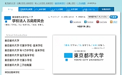 学校法人五島育英会（東京都市大学グループ）