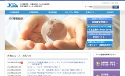 日本検査キューエイ株式会社