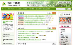 山梨県 市川三郷町