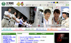 埼玉県 三芳町