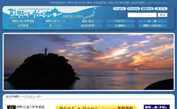 田辺市熊野ツーリズムビューロー