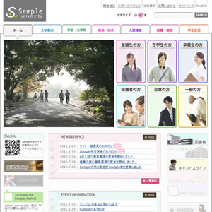 大学イメージ サンプルサイト