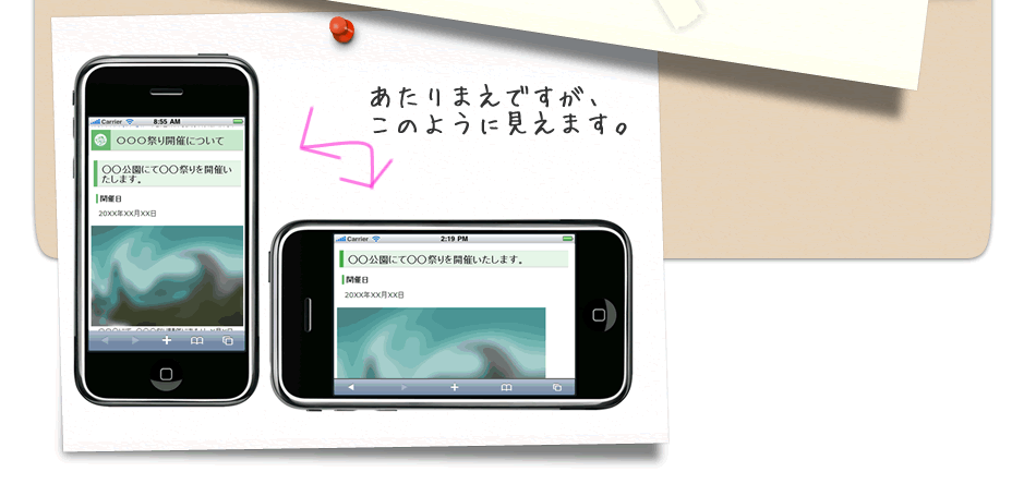 あたりまえですが、このように見えます。