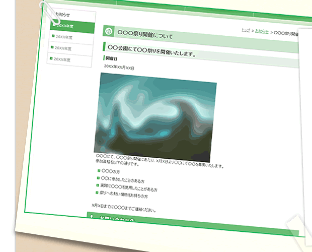作成したページが自動でスマートフォンに最適化されます。