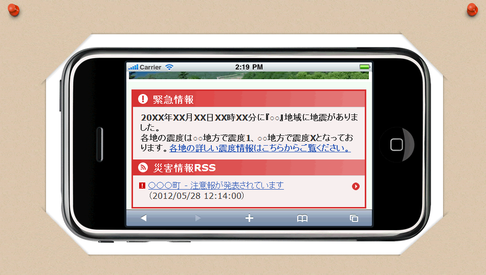 PC向けページのお問い合わせは…