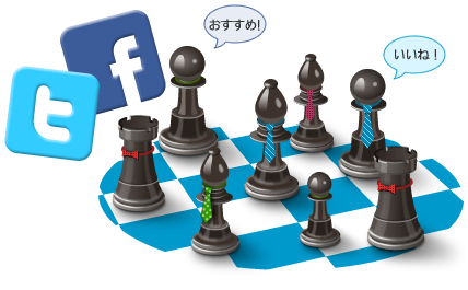 情報がレコメンドされる状態にある関係性