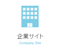 企業サイト