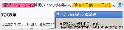 表記ゆれ・制限用語を自動でチェックしてくれます。