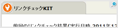 リンク切れを防止します。