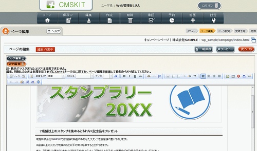 WW編集の画像編集ダイアログ
