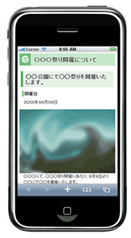 スマートフォン最適化イメージ